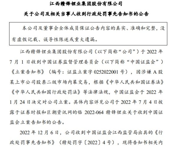 股票配资软件 没赚到钱的内幕交易