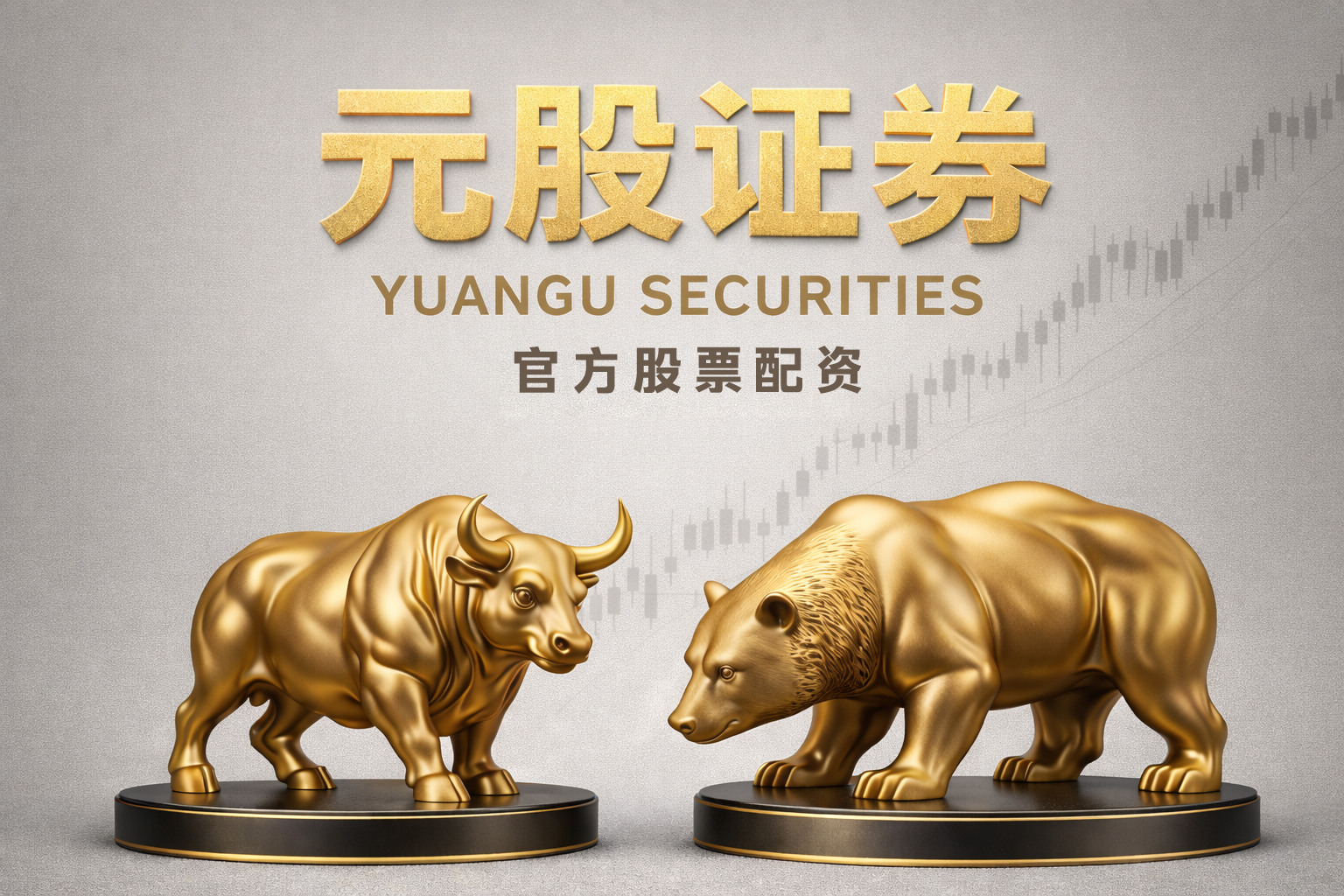 和讯投顾王宇：还剩三天，题材能不能博弈？